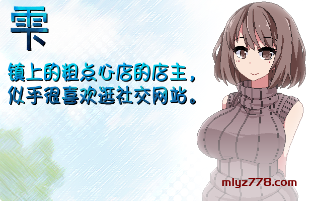 赞美魔法之神之夏日狂想曲+乡间的难忘回忆 v2.02+回想存档 中文版 解压即撸 【872M】插图7