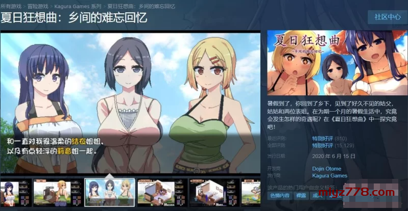 夏日狂想曲V2.02(带DLC)+夏日魔改版+冬日狂想曲V1.04 合集