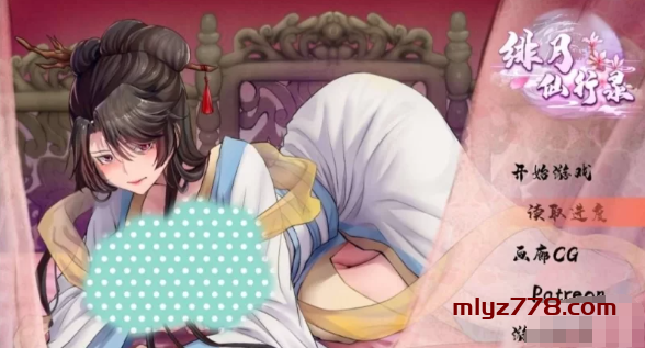 【国风 RPG/PC/安卓Joi】绯月仙行录/绯色修仙录 【v0.54A】