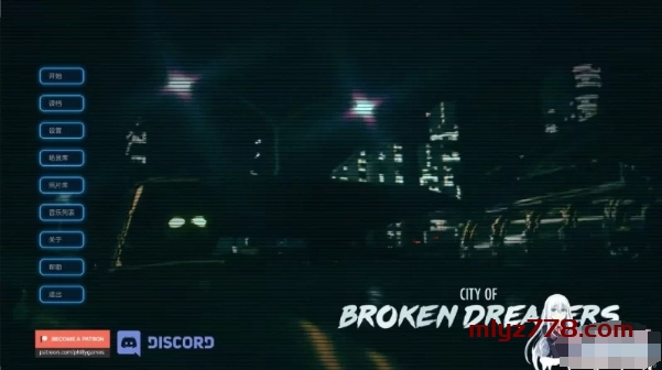 City of Broken Dreamers v1.15.0 破碎的梦之城【双端/完结/汉化】(带存档作弊攻略)