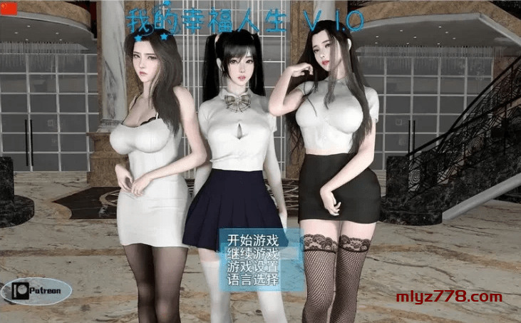 【都市后宫/动态3C】我的幸福人生V1.2 汉化中文【PC+安卓 10G百度盘】