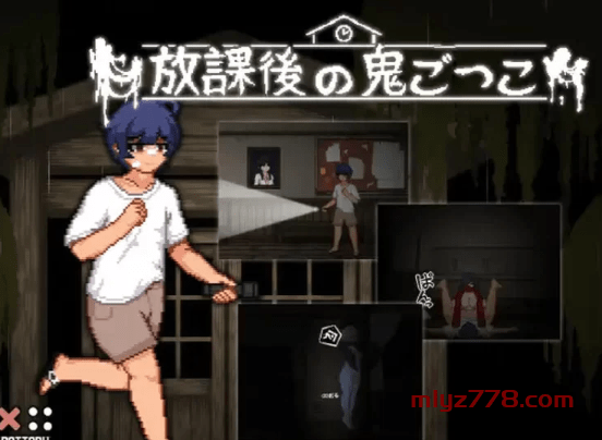 放课后的捉迷藏V1.01 DL官方中文【PC/探索脱出/像素全动态】